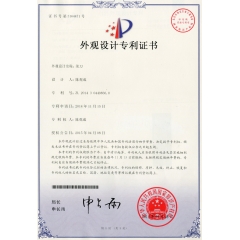 外觀(guān)專(zhuān)利設(shè)計(jì)證書(shū)