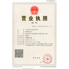 營(yíng)業(yè)執(zhí)照